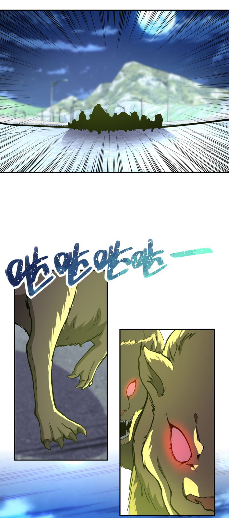 Apocalyptic Super System ตอนที่ 156 หน้า 6