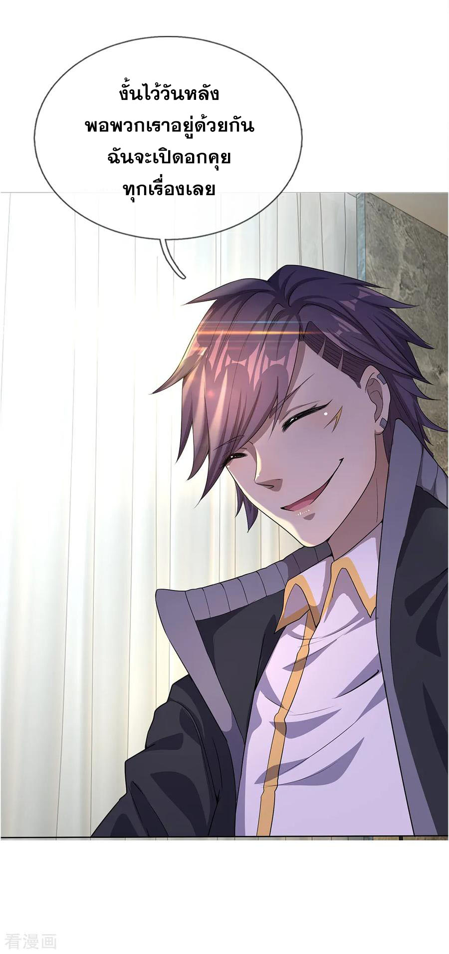 มหาเทพเซียนหมอ ตอนที่ 17 หน้า 11