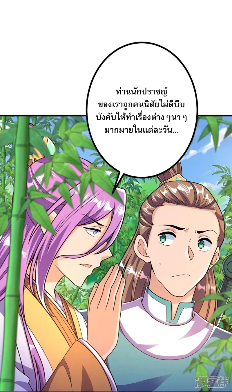 ผู้ขัดเกลาร่างกายที่แข็งแกร่งที่สุดในประวัติศาสตร์ ตอนที่ 23 หน้า 13