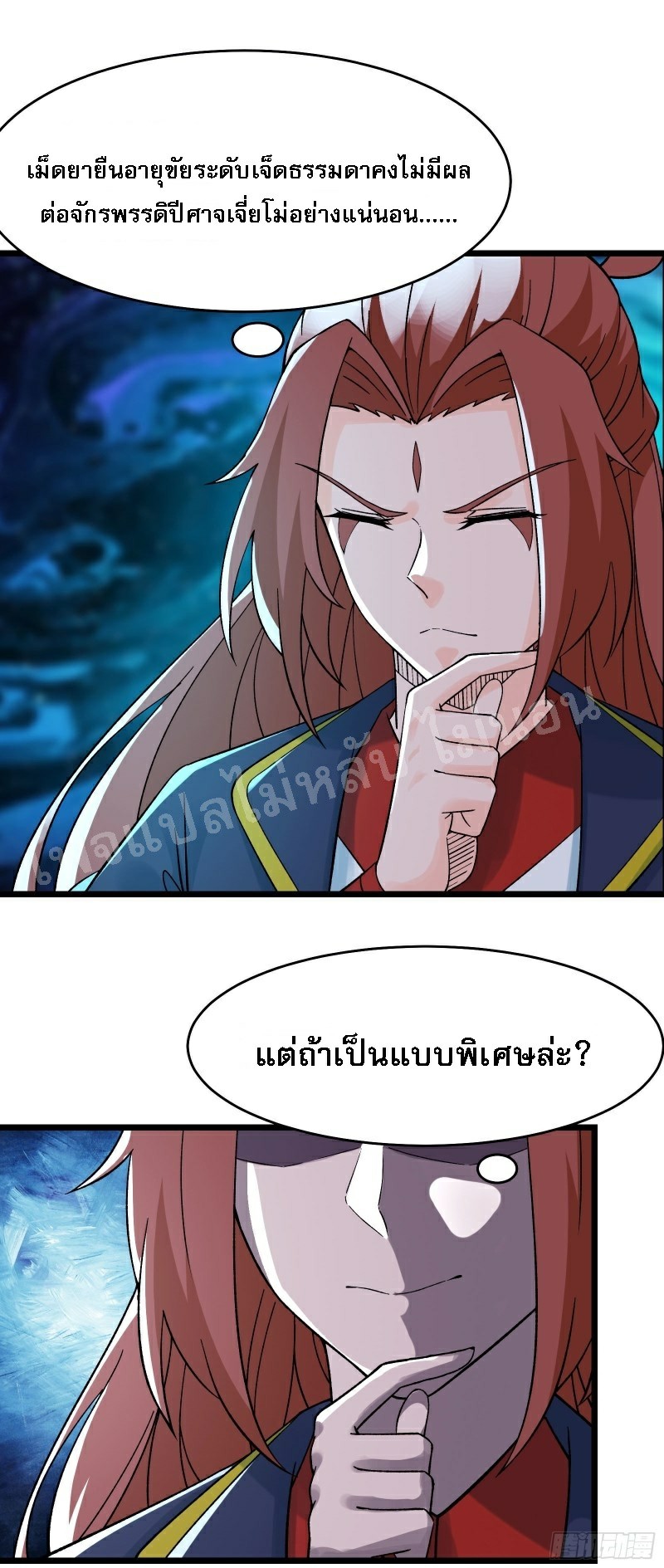 ฮาเร็มของข้ามีแต่ลูกศิษย์หญิงทั้งนั้น ตอนที่ 57 หน้า 2