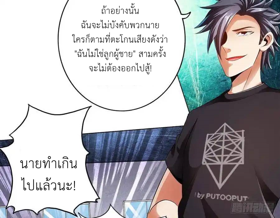 The Strongest Death System ตอนที่ 12 หน้า 35