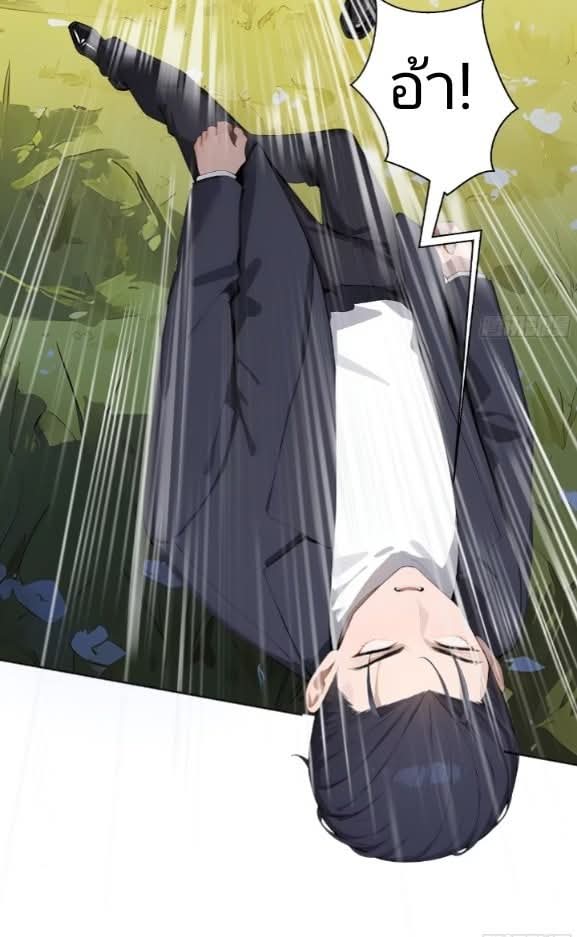 ถึงข้าจะแค่ขั้นสร้างรากฐาน แต่ข้าก็เทพ ( อัพตอนใหม่ทุกวัน เสาร์ ) กลุ่มชนแล้ว ตอนที่ 10 หน้า 11