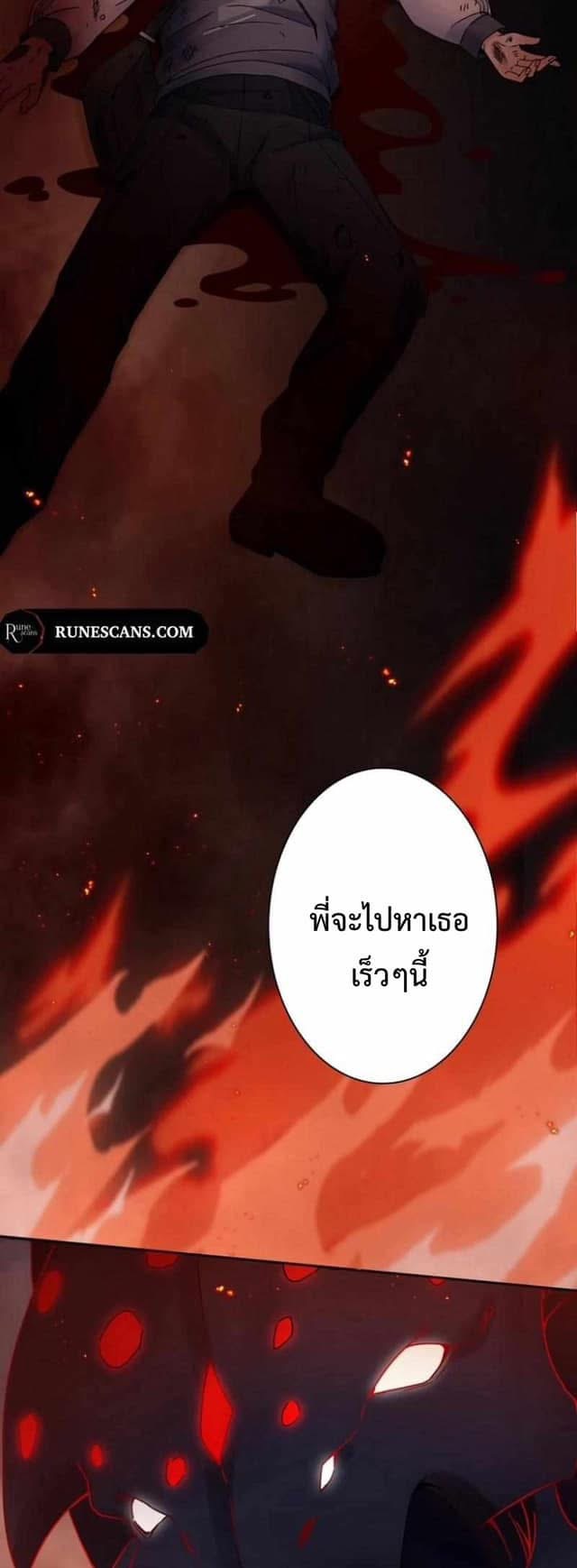 ระบบอัพเกรดสุดบ้าคลั่ง  ในวันสิ้นโลก ตอนที่ 2 หน้า 15