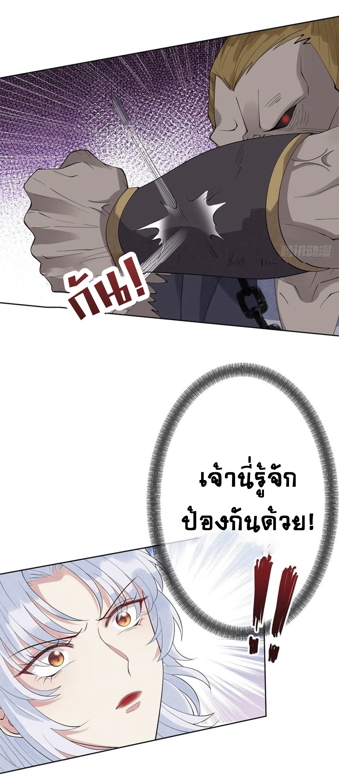 จักรพรรดินีสงคราม เกิดใหม่ในโลกซอมบี้ (Empress of the last days) จบ ตอนที่ 13 หน้า 7