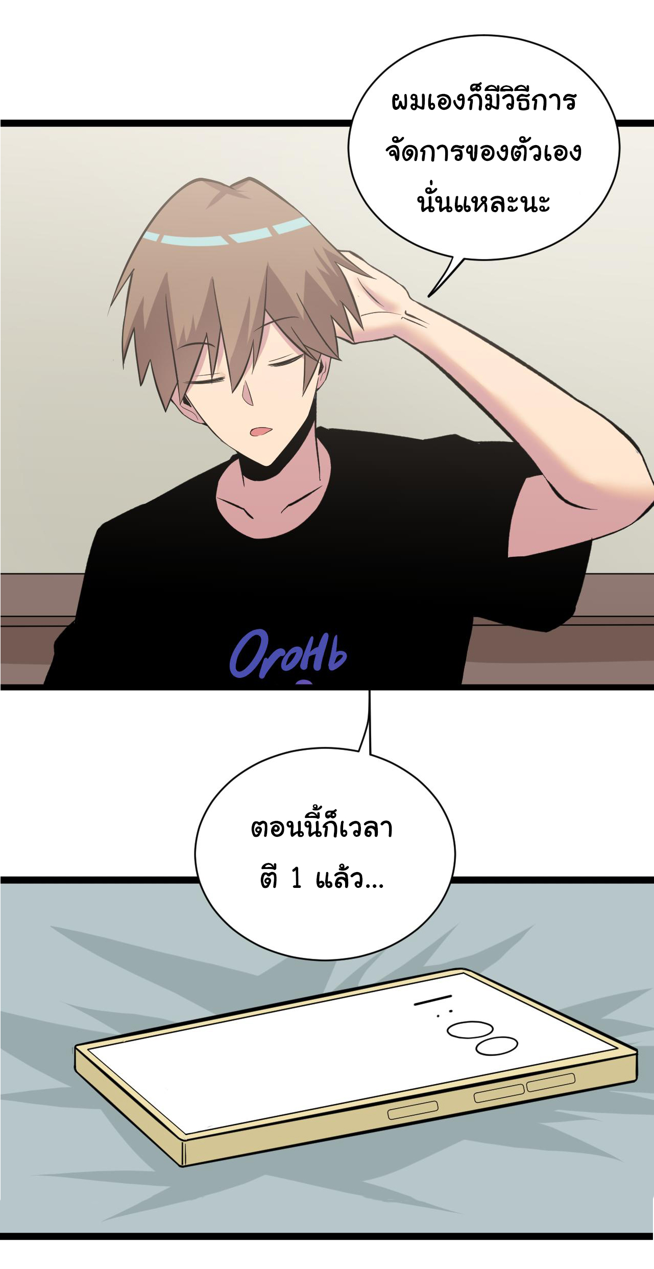 Sanjie Taobao Store ระบบร้านค้าเทพเจ้า ตอนที่ 245 หน้า 29