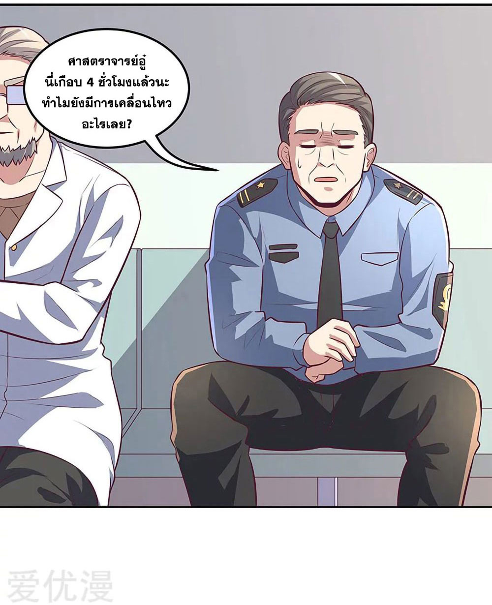 โครตเกรียนเซียนโอสด ตอนที่ 105 หน้า 13