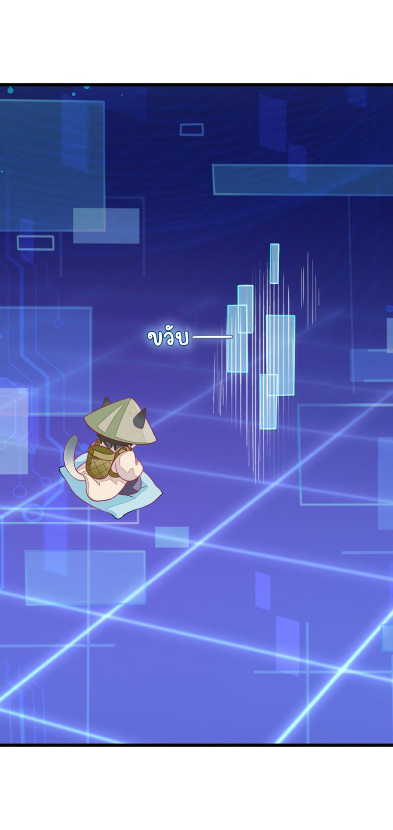 ระบบเปลี่ยนชะตายัยตัวร้าย ตอนที่ 15 หน้า 31