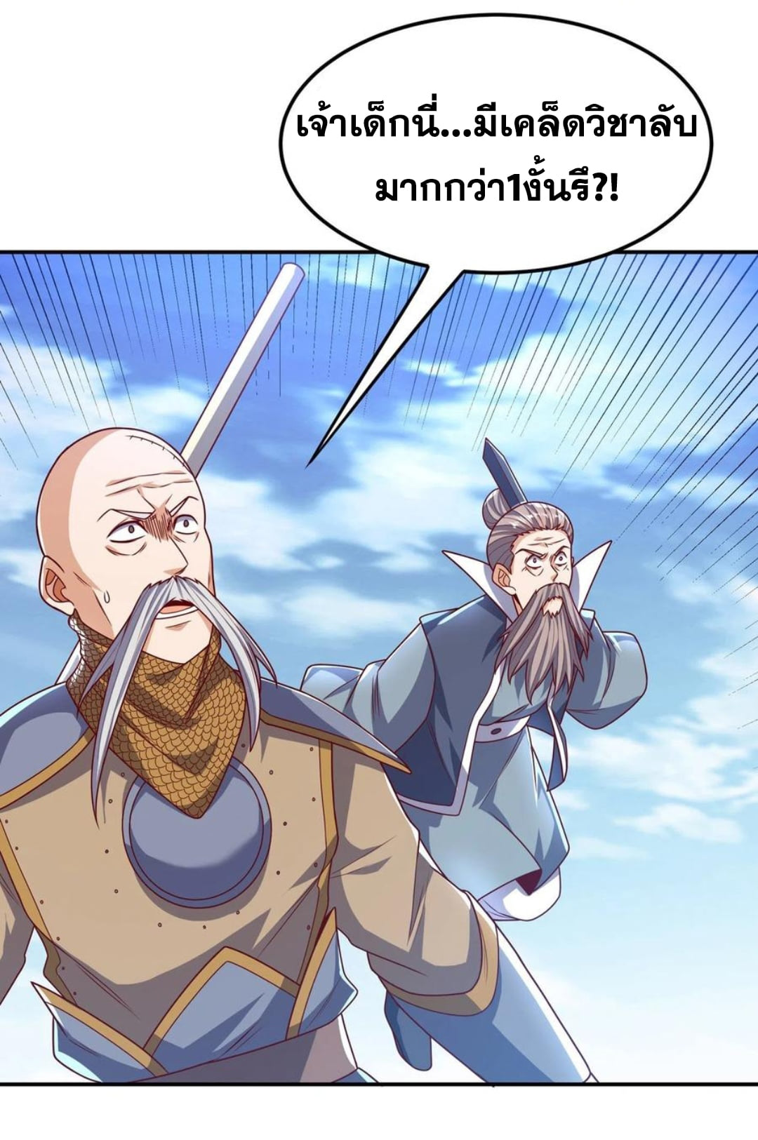 Wu ni ตอนที่ 185 หน้า 14