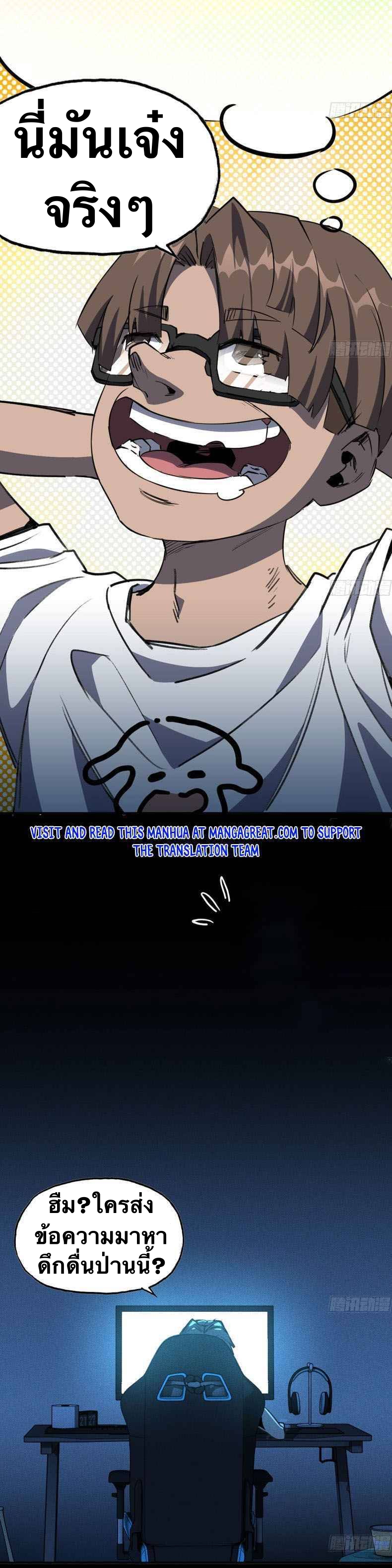 Mushroom Hero ตอนที่ 2 หน้า 12