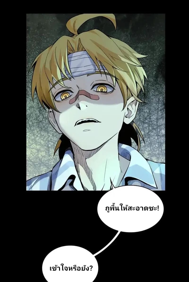 With Mental Illness I’m not Afraid of Ghosts- คนบ้าแบบฉันไม่กลัวผีหรอกนะ ตอนที่ 1 หน้า 72