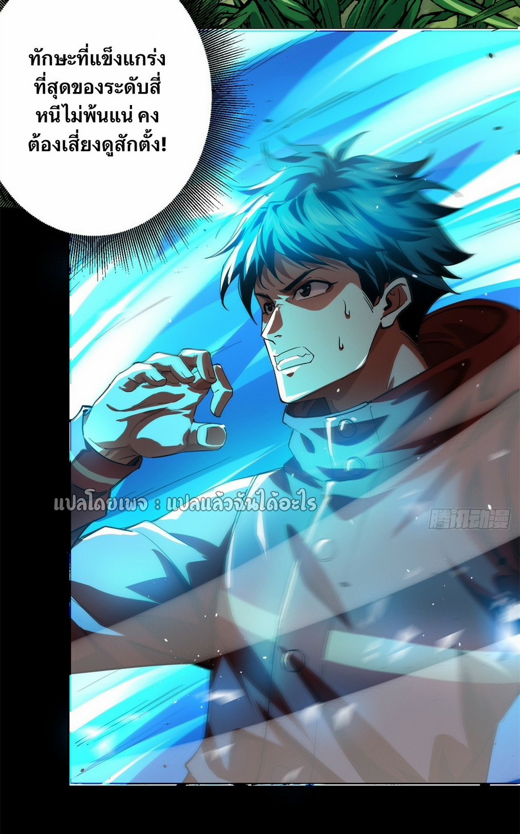 รูเล็ตเวิลด์ สุ่มไอเทมเอาชีวิตรอด ตอนที่ 133 หน้า 2