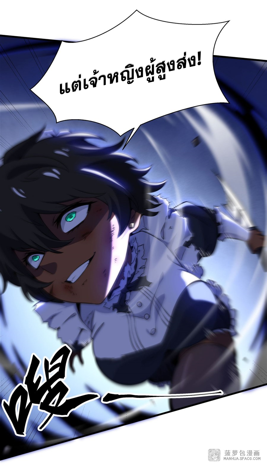 ตัวร้ายผมทองในนิยายตัวเอกหญิงสุดแกร่งก็อยากมีความสุข ตอนที่ 10 หน้า 52