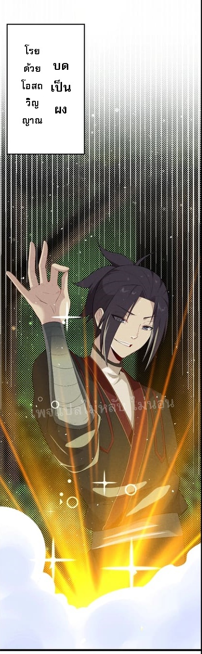 สุดยอดพ่อครัวเจ้าแห่งฮาเร็ม ตอนที่ 19 หน้า 56