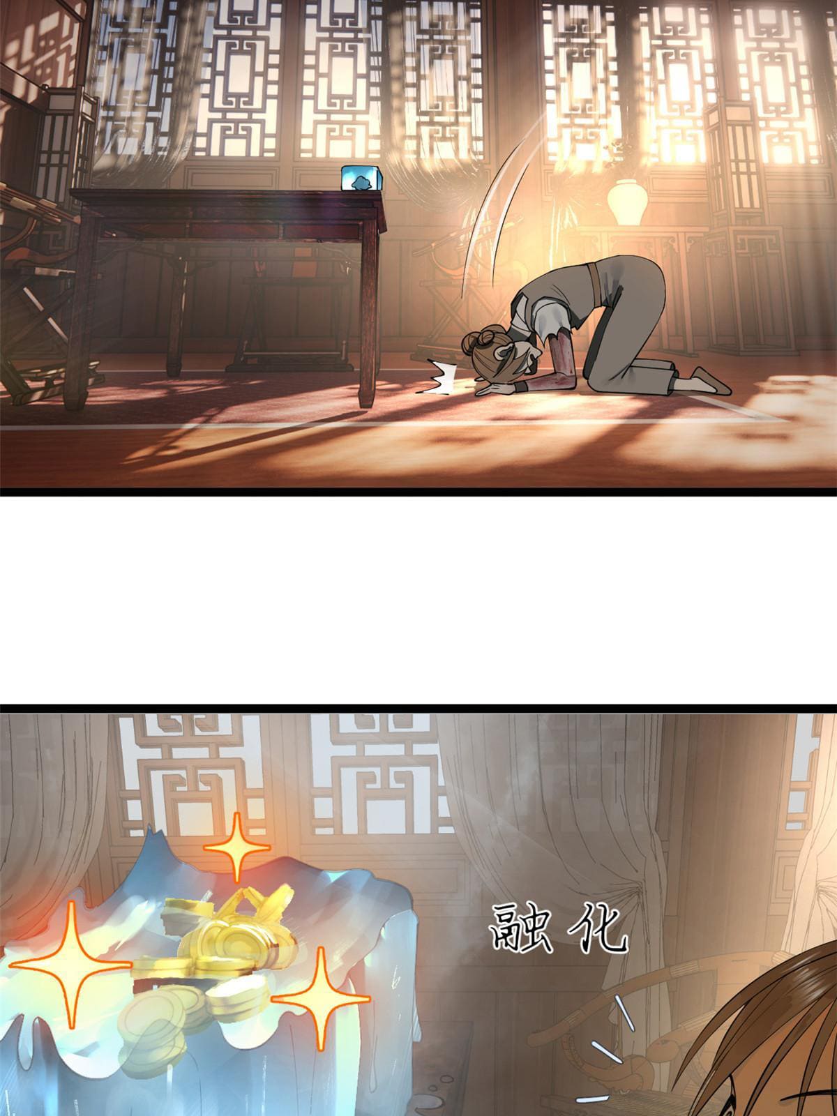 ลูกเขยที่แกร่งสุดในปฐพี (ทันจีน) ตอนที่ 46 หน้า 43