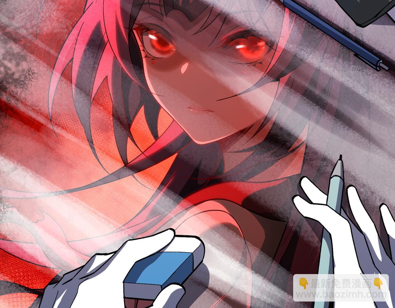 I created an Urban Legend ตอนที่ 11 หน้า 68