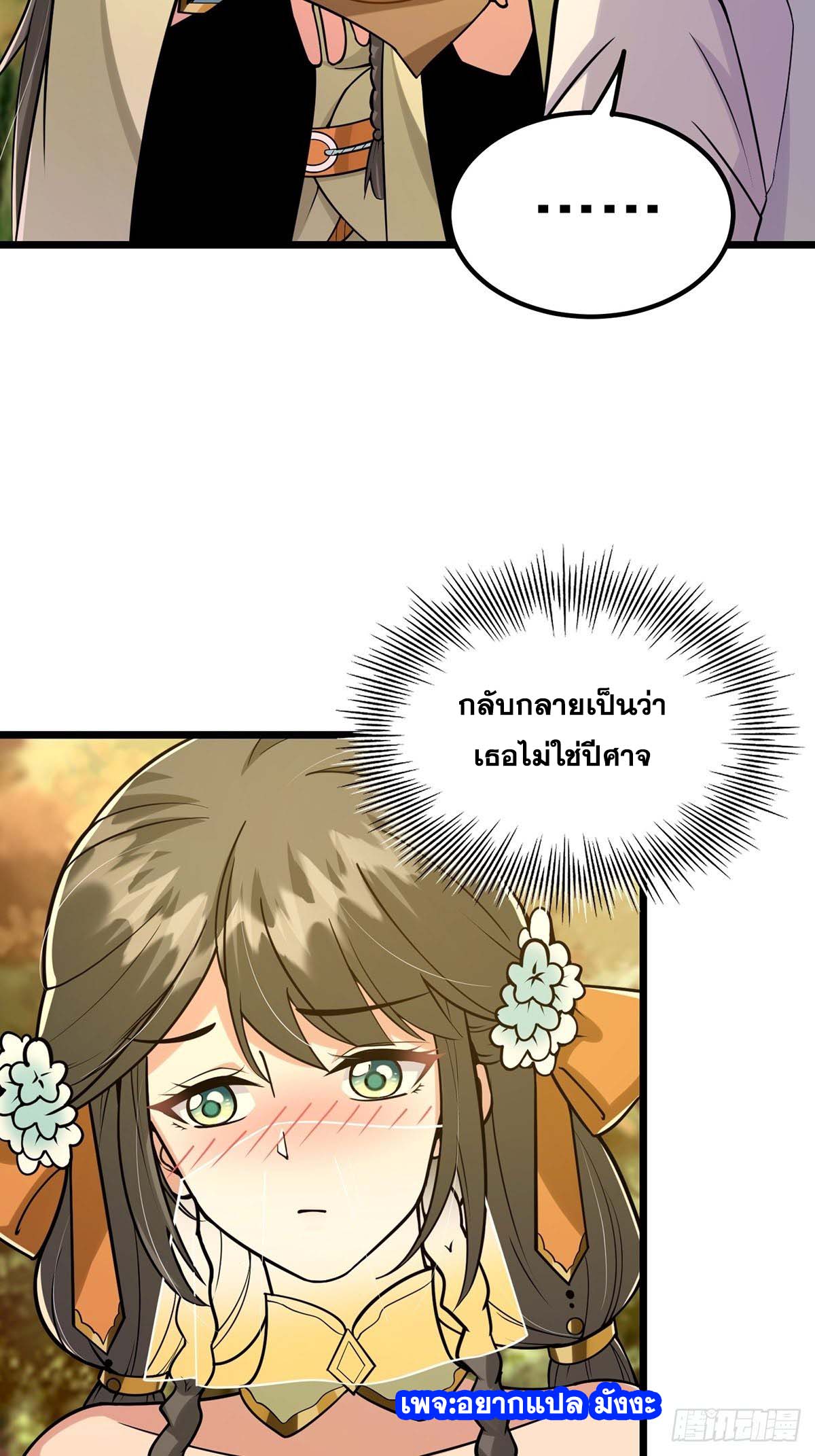 This Account is Ridiculous-บัญชีนี้มันโคตรขยะ ตอนที่ 4 หน้า 39