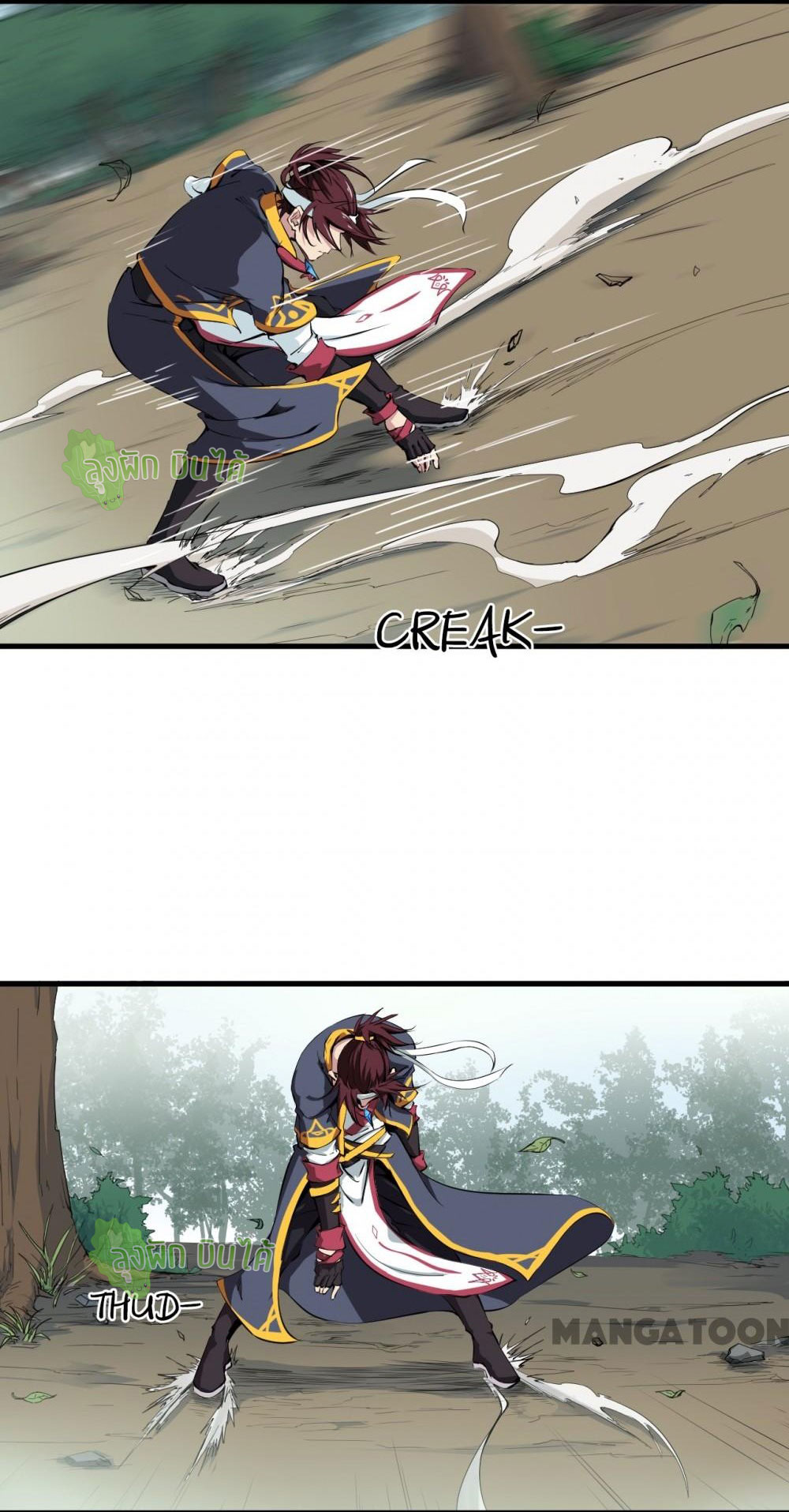 เลือดมังกร ตอนที่ 3 หน้า 12