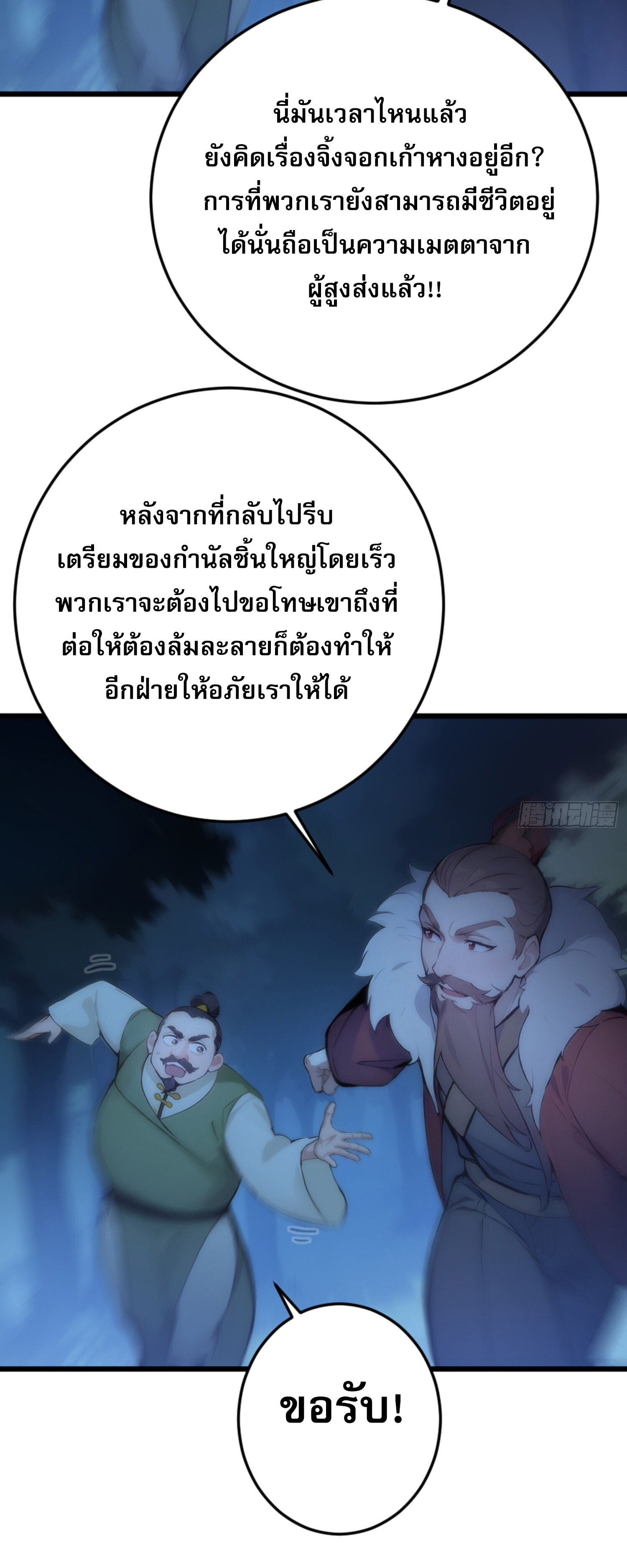 เจ้าช่วยแกล้งทำเป็นฝึกสักหน่อยจะได้ไหม ข้าขอร้อง！ ตอนที่ 4 หน้า 25