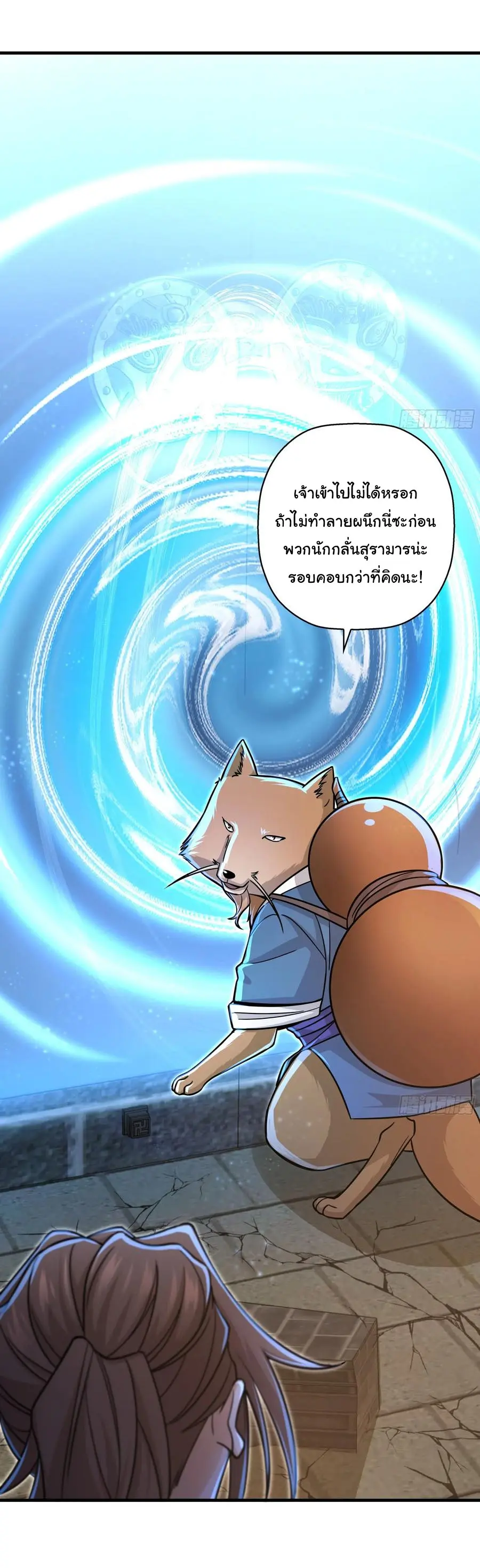 สะท้านฟ้าสุราสวรรค์ ( Brewmaster of the Martial World ) ตอนที่ 6 หน้า 7