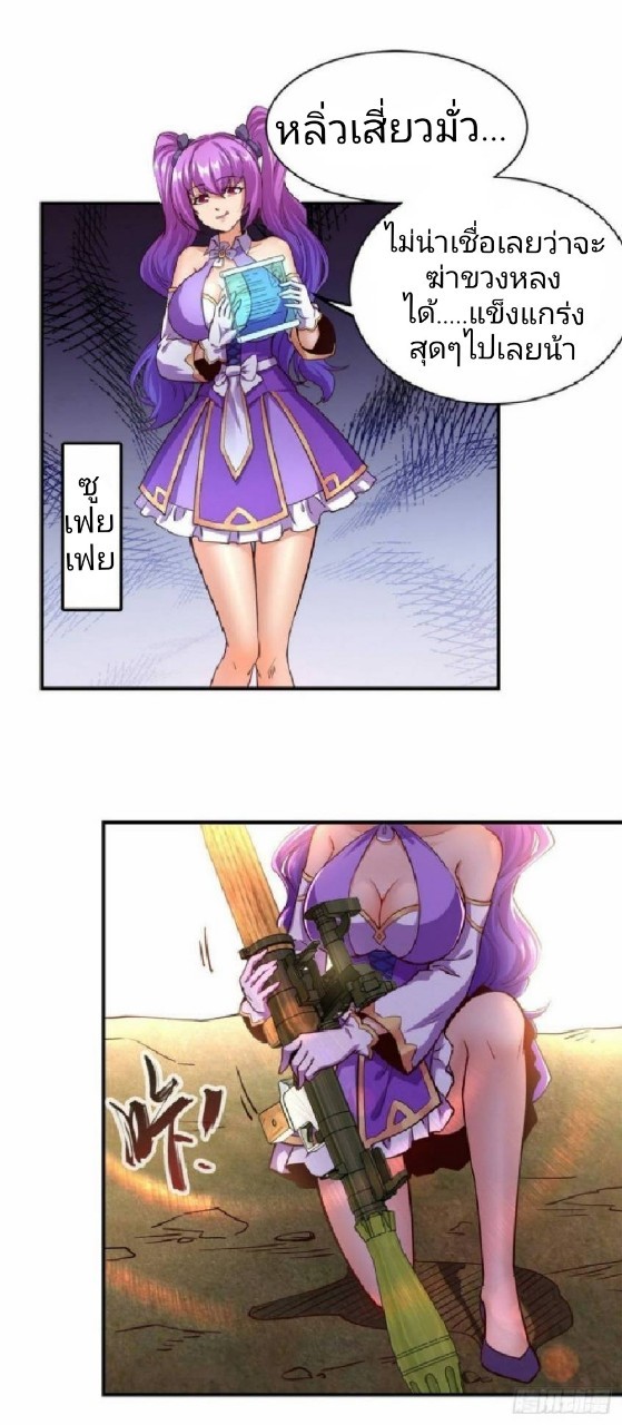 ฮาเร็มกองทัพสาวนี้ของผม ตอนที่ 21 หน้า 13