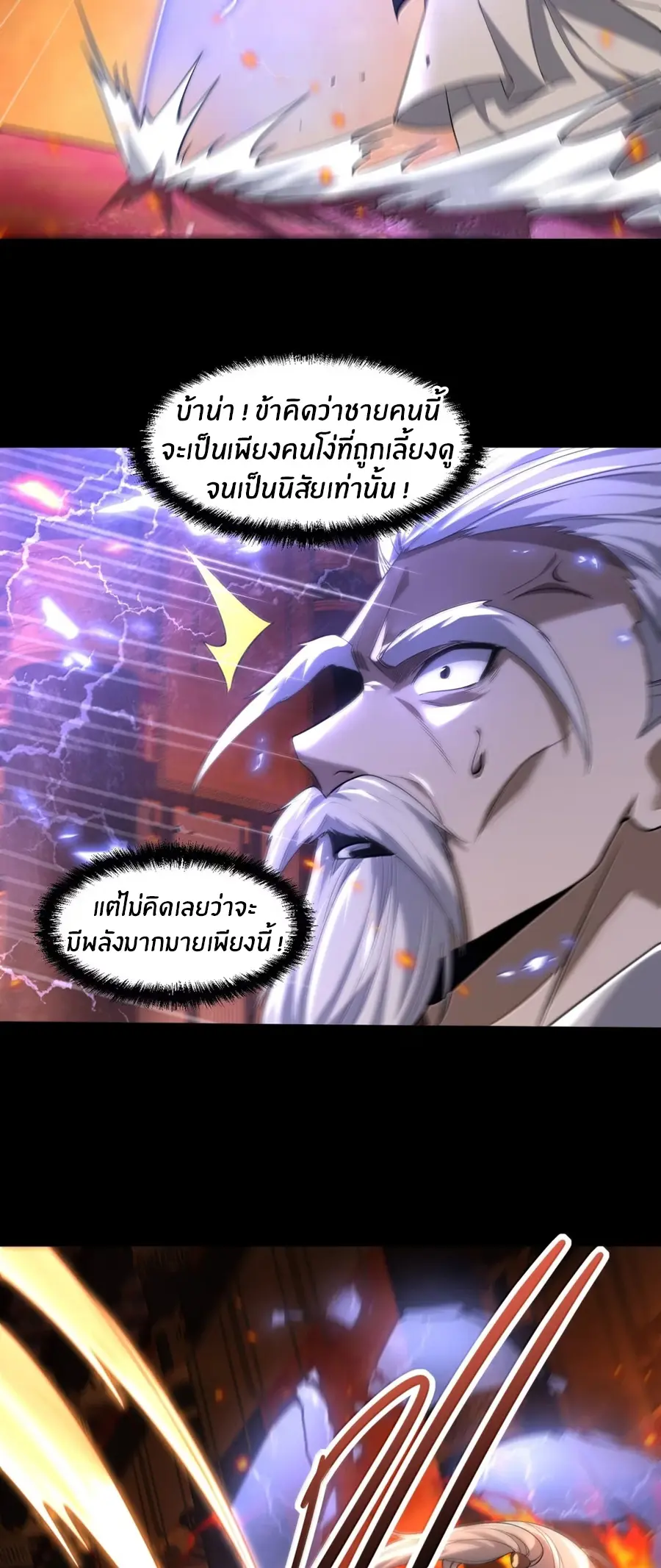 During the live broadcast, I proposed to the female ghost - she really agreed?! ตอนที่ 92 หน้า 40