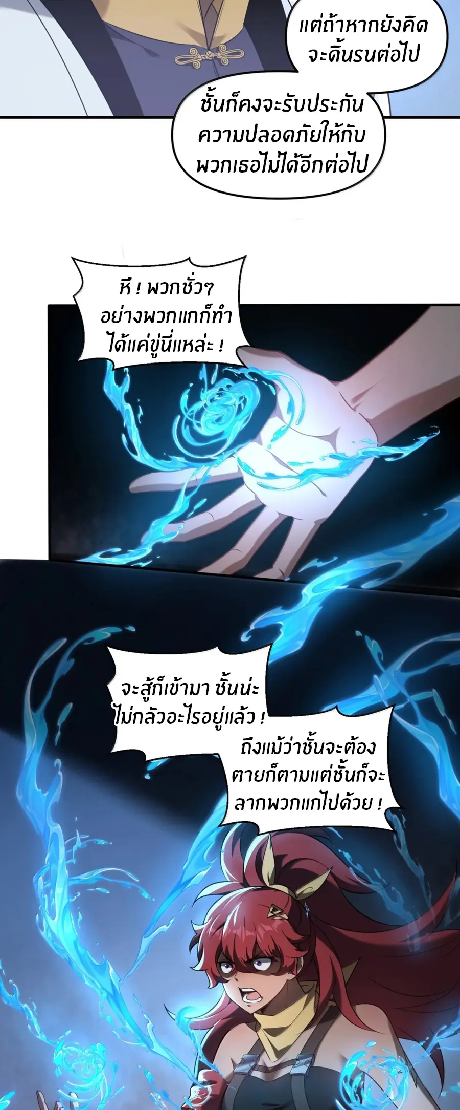 During the live broadcast, I proposed to the female ghost - she really agreed?! ตอนที่ 93 หน้า 16