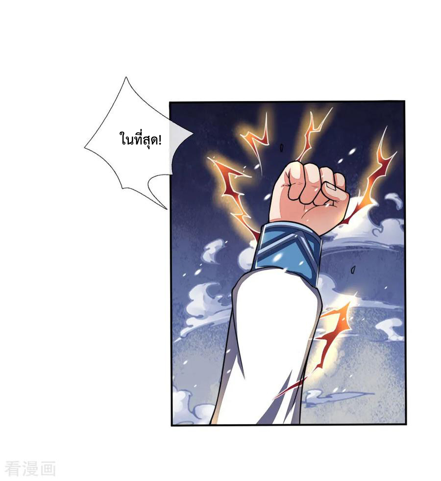 |.ตำนานราชันย์เทพสวรรค์ ตอนที่ 59 หน้า 16
