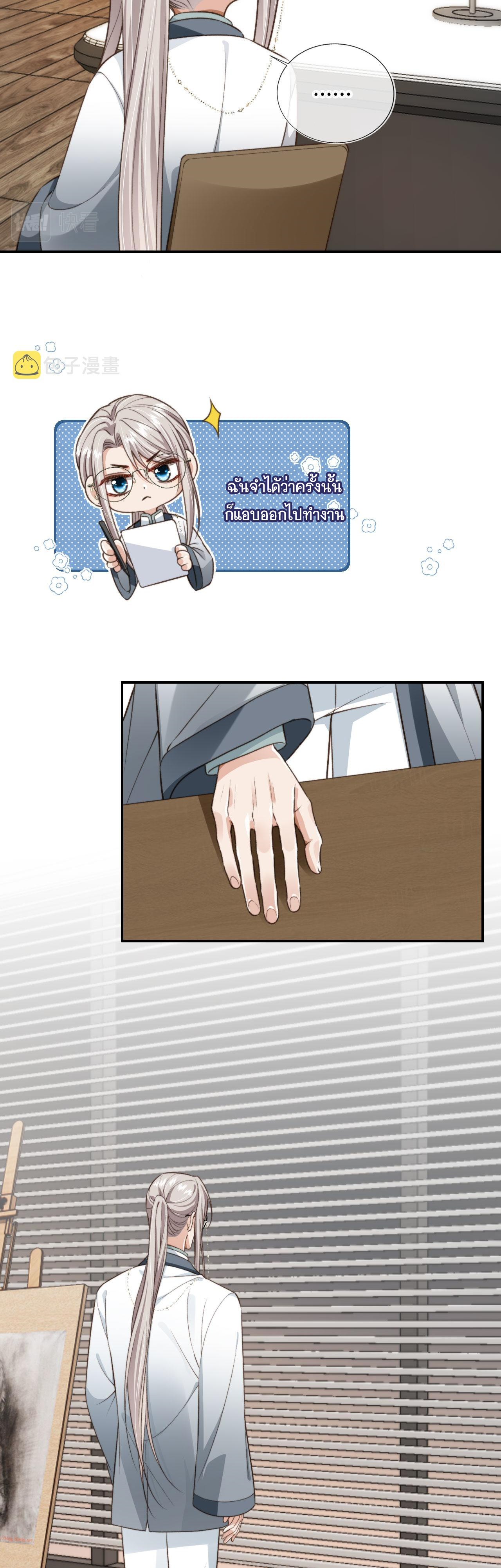 Wagged his tail (BL) ตอนที่ 16 หน้า 12