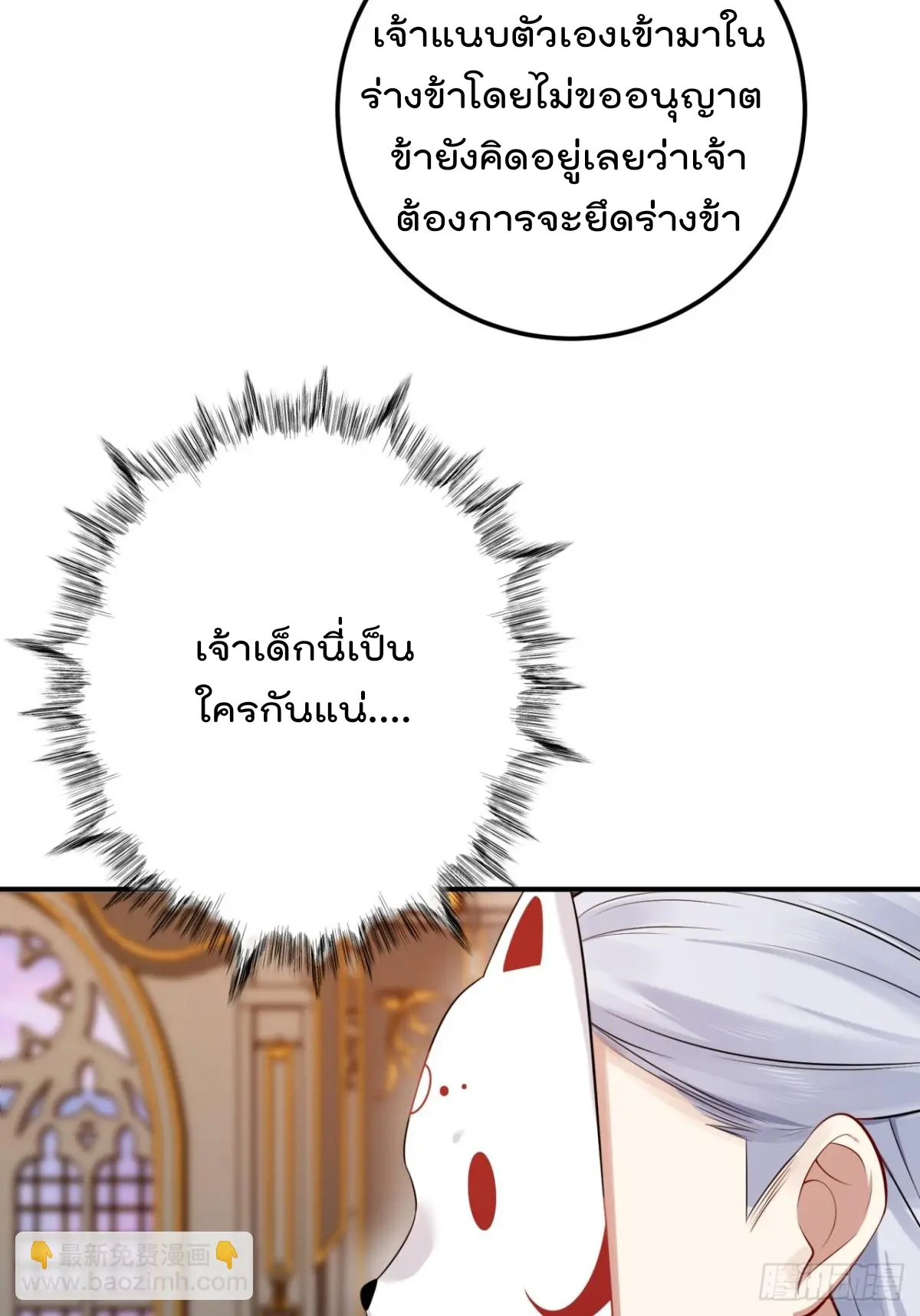 ตัวแปรจุติ ตอนที่ 112 หน้า 9