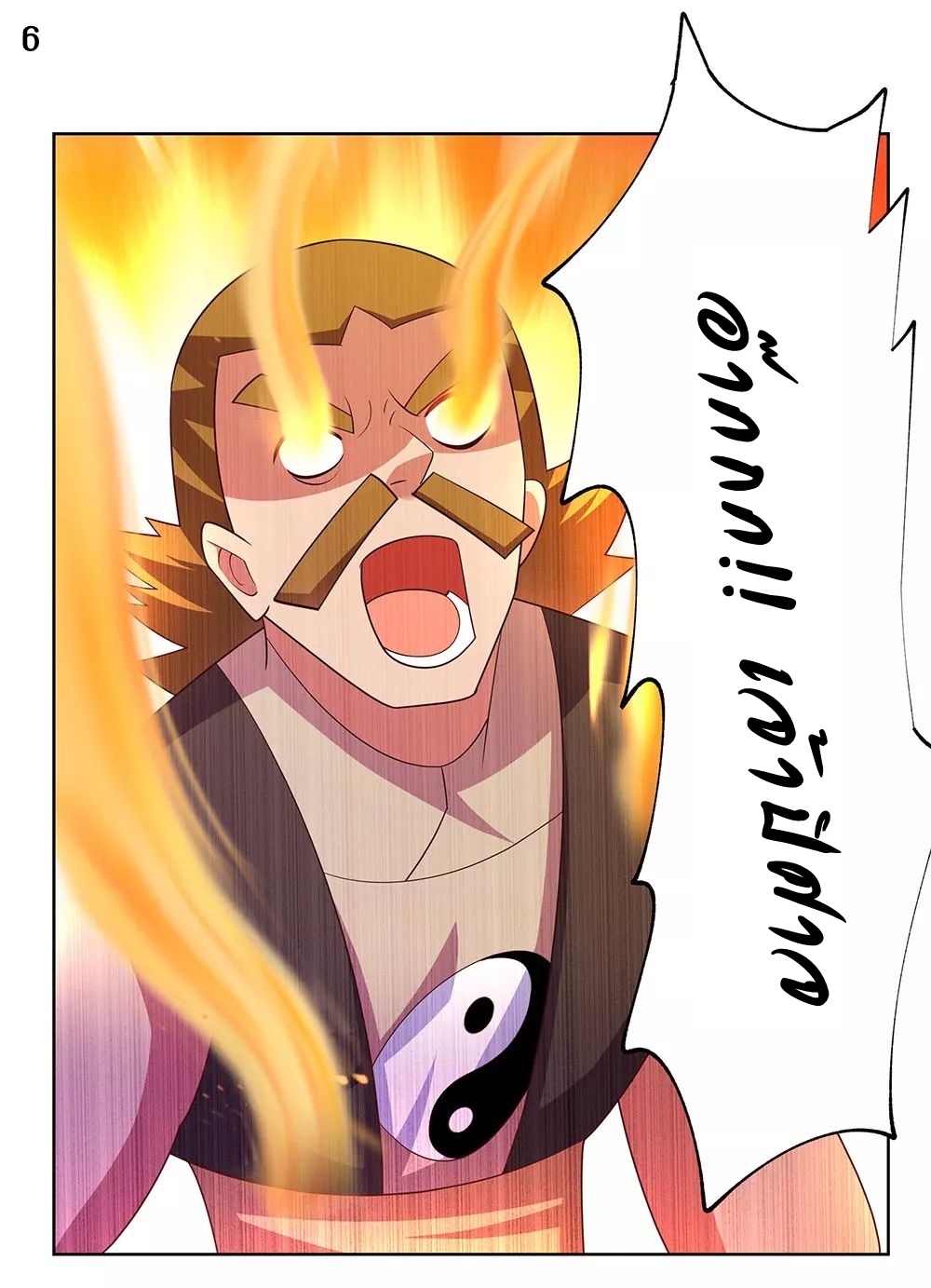 Above All Gods เทพยุทธเหนือเทวะ ตอนที่ 114 หน้า 7