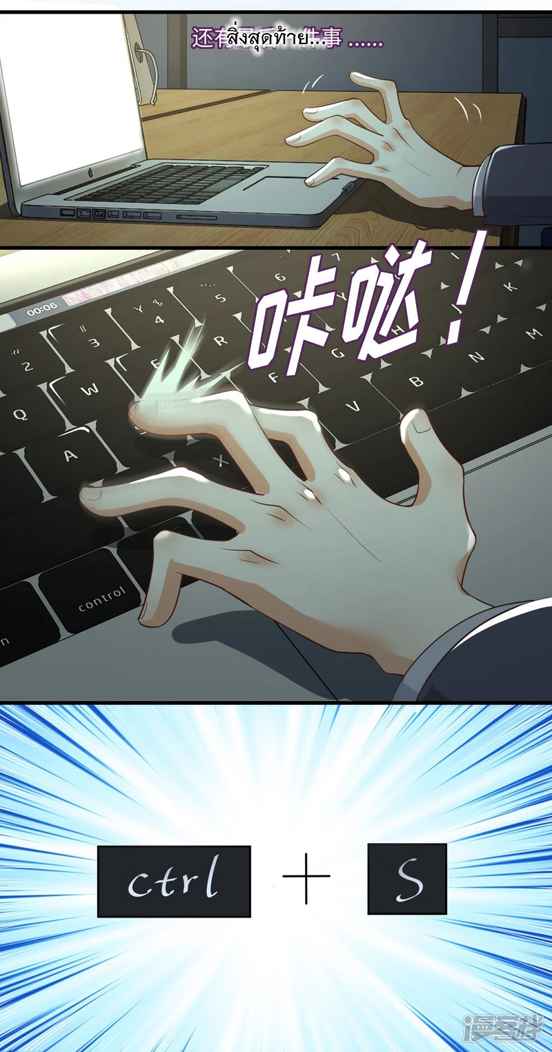 ลูกเขยที่แข็งแกร่งที่สุดในประวัติศาสตร์ ตอนที่ 1 หน้า 5