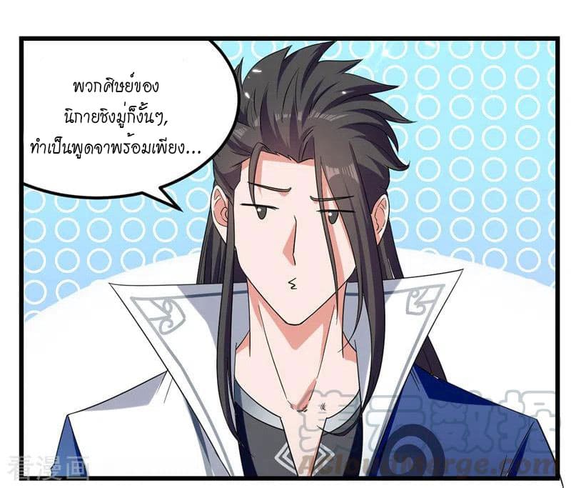 Peerless Martial Spirit ตอนที่ 49 หน้า 19
