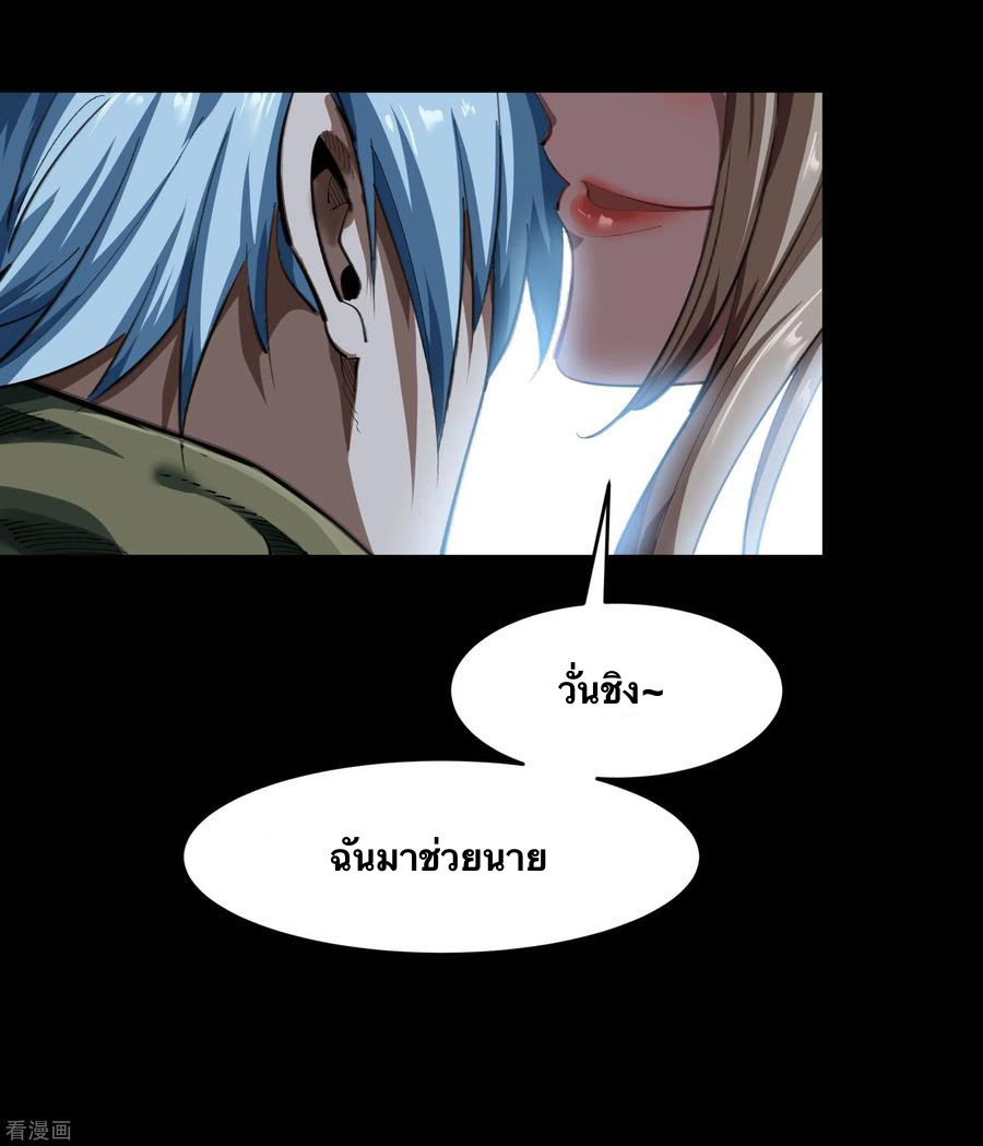 Qingdi ตำนานจักรพรรดิชิง ตอนที่ 7 หน้า 37