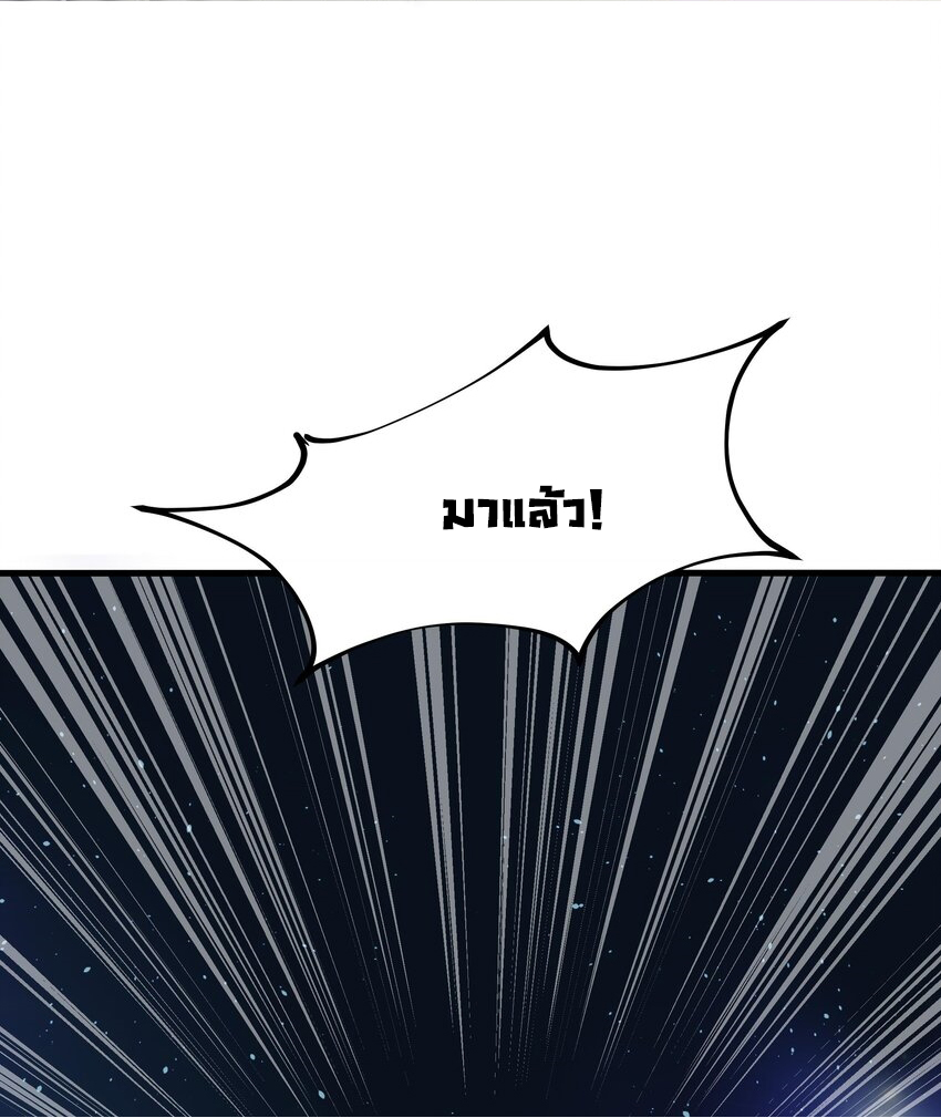 King of Hell ราชาแห่งยมโลก ตอนที่ 5 หน้า 27