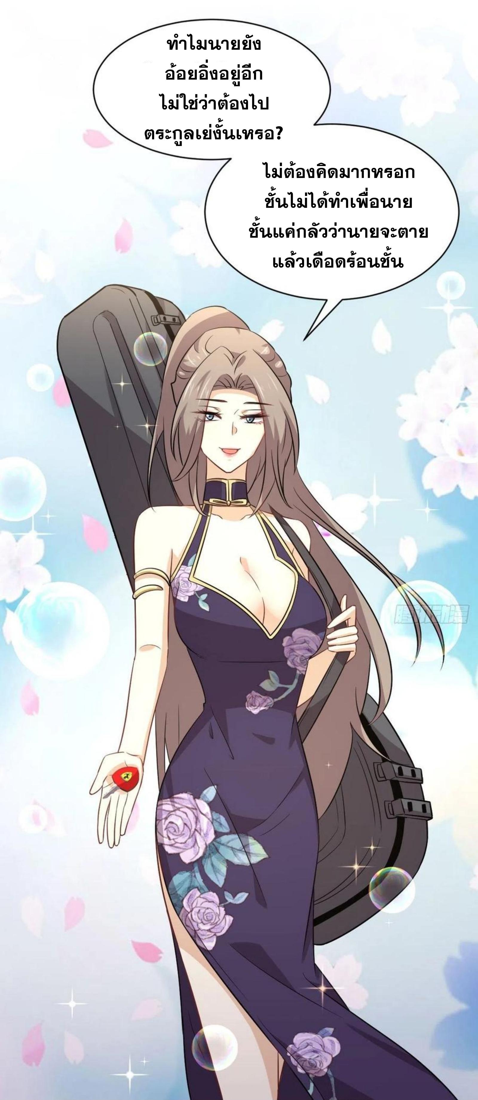 Immortal Swordsman in The Reverse World ข้าเซียนกระบี่ไม่เกาะสตรี ตอนที่ 160 หน้า 16