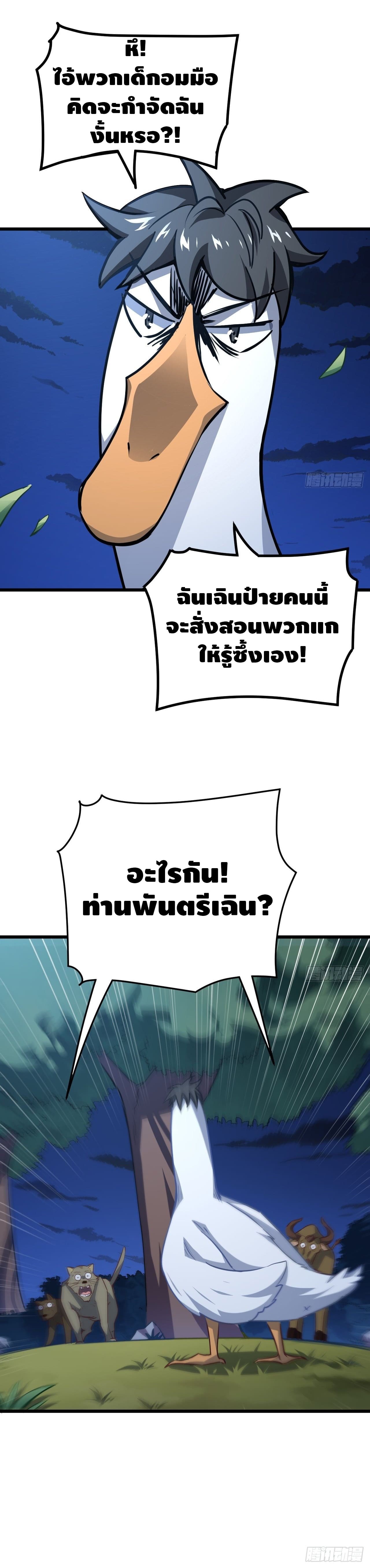 High energy strikes ตอนที่ 55 หน้า 6