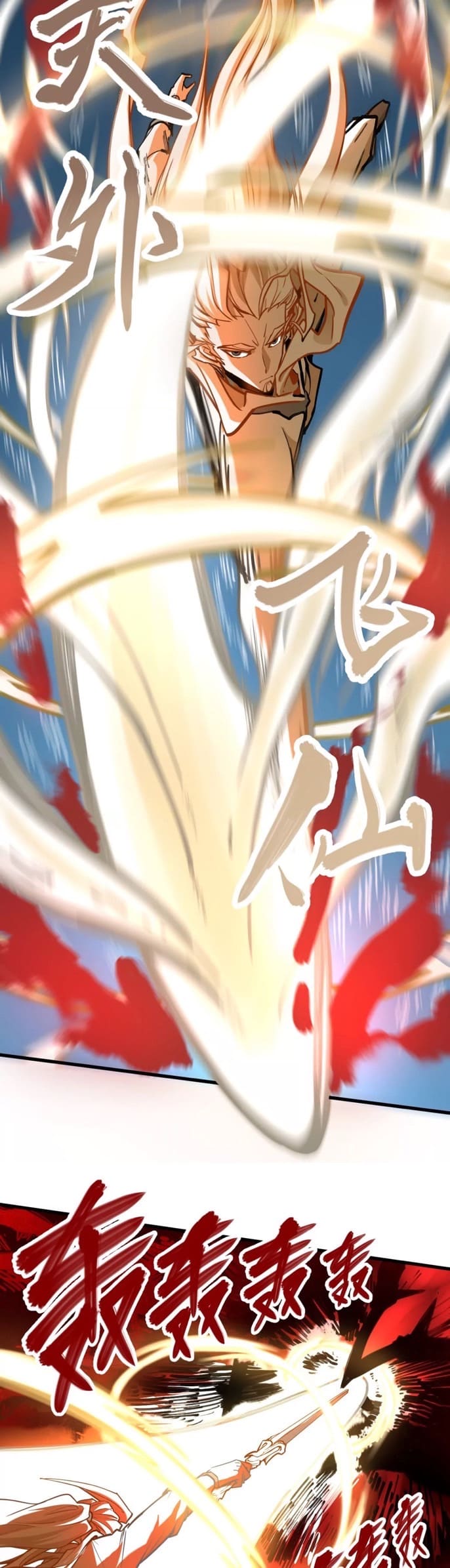 ระบบนิกายที่แข็งแกร่งที่สุด ตอนที่ 8 หน้า 10