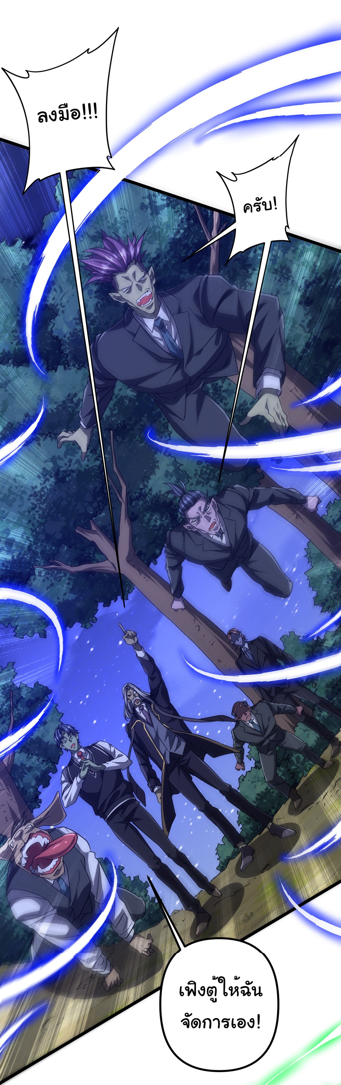 Start with trillions of coins ตอนที่ 106 หน้า 7