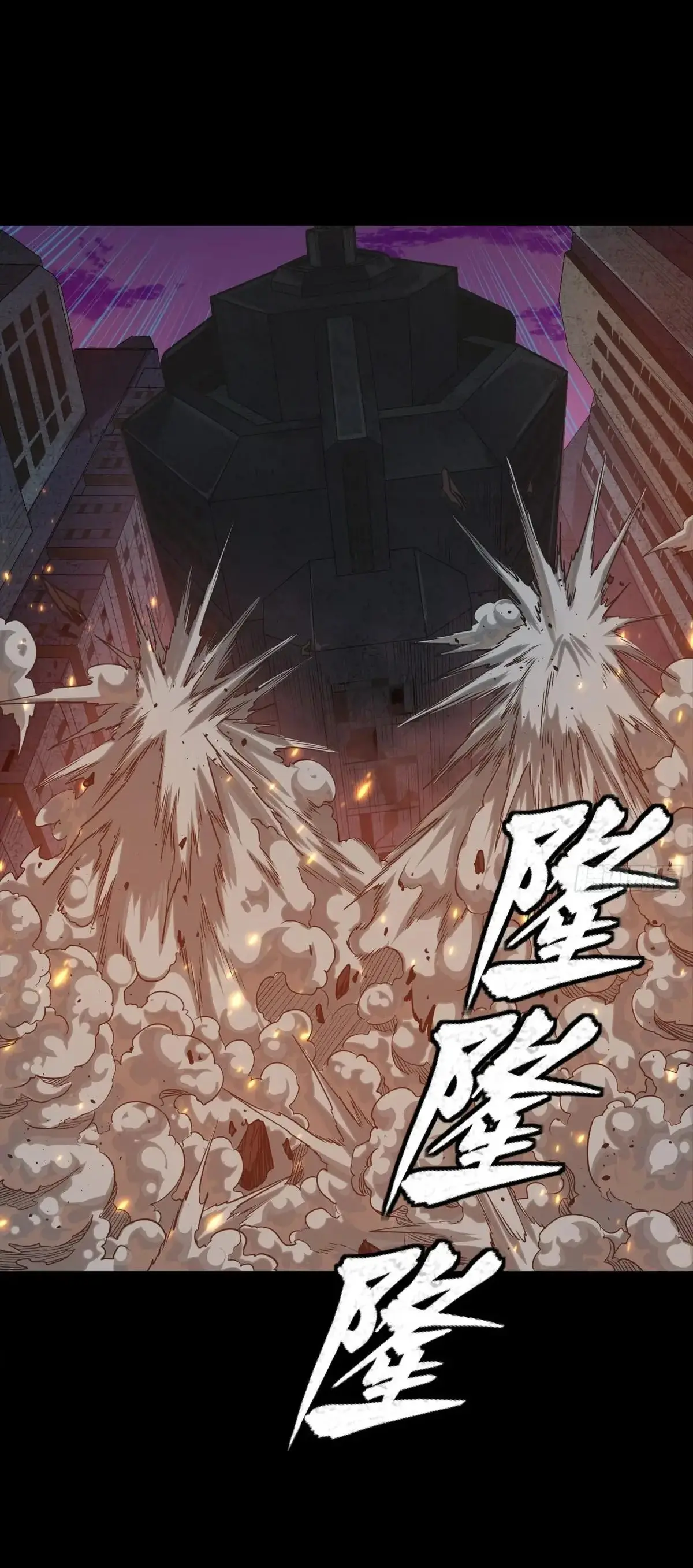 Legend of Star Genera ชนจีน ตอนที่ 304 หน้า 43