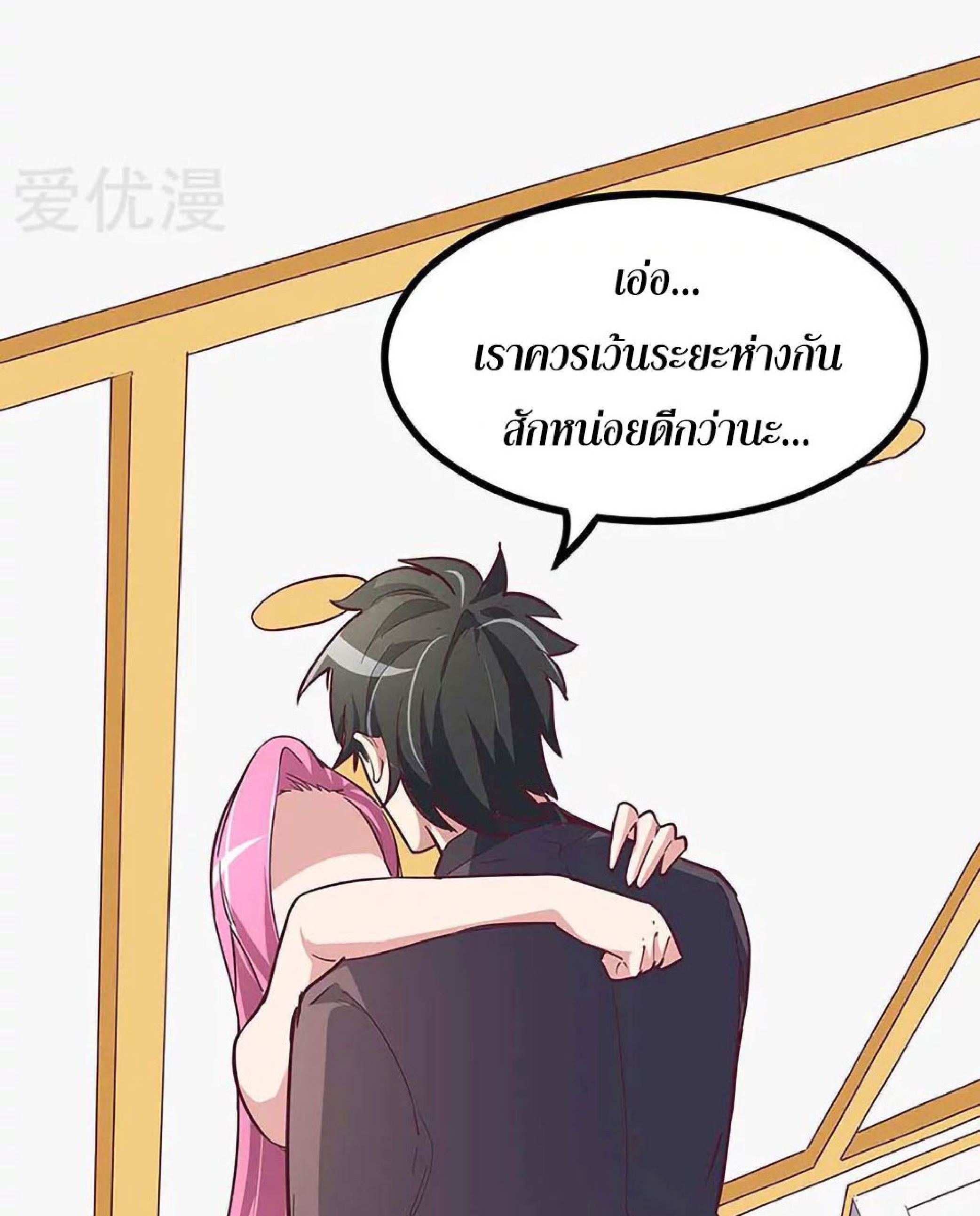 โครตเกรียนเซียนโอสด ตอนที่ 128 หน้า 34