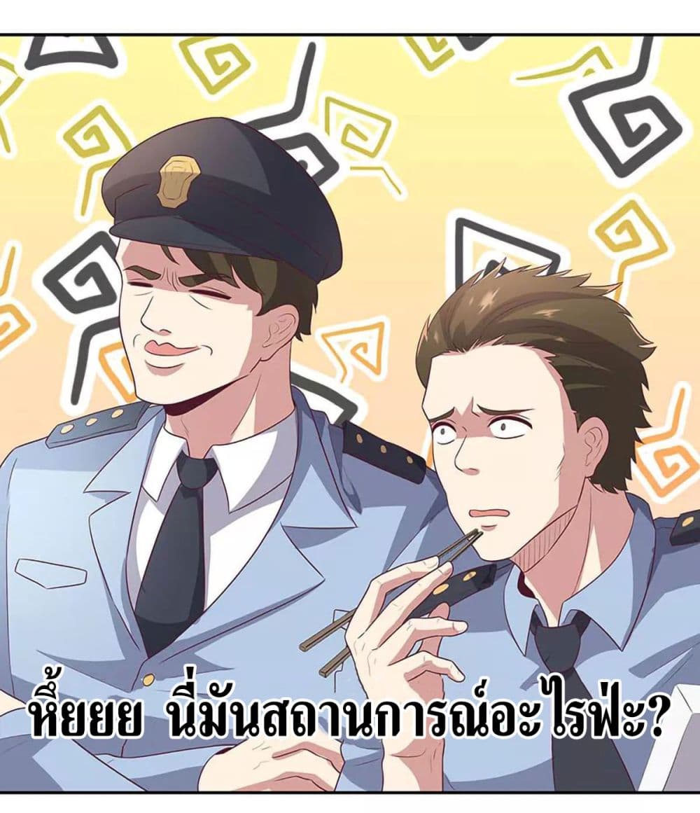 โครตเกรียนเซียนโอสด ตอนที่ 82 หน้า 5