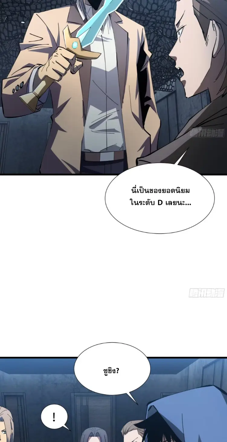 ทรราชต่างมิติ เทพเงาอย่างข้าอัพเกรดเงาไม่มีขีดจำกัด ตอนที่ 9 หน้า 29