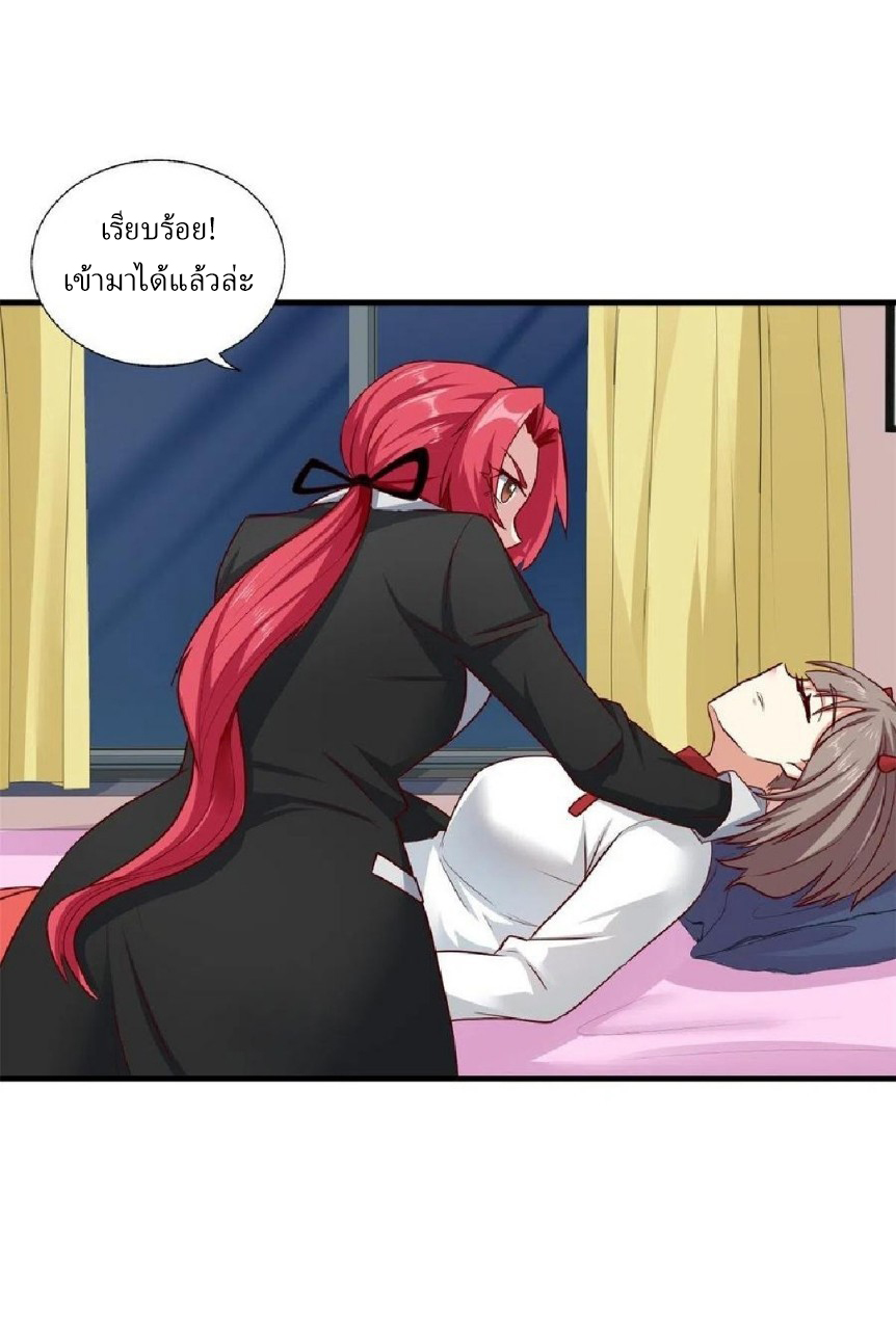 อยู่ดีดีผมก็เป็นลูกเขยราชามังกร ตอนที่ 74 หน้า 12