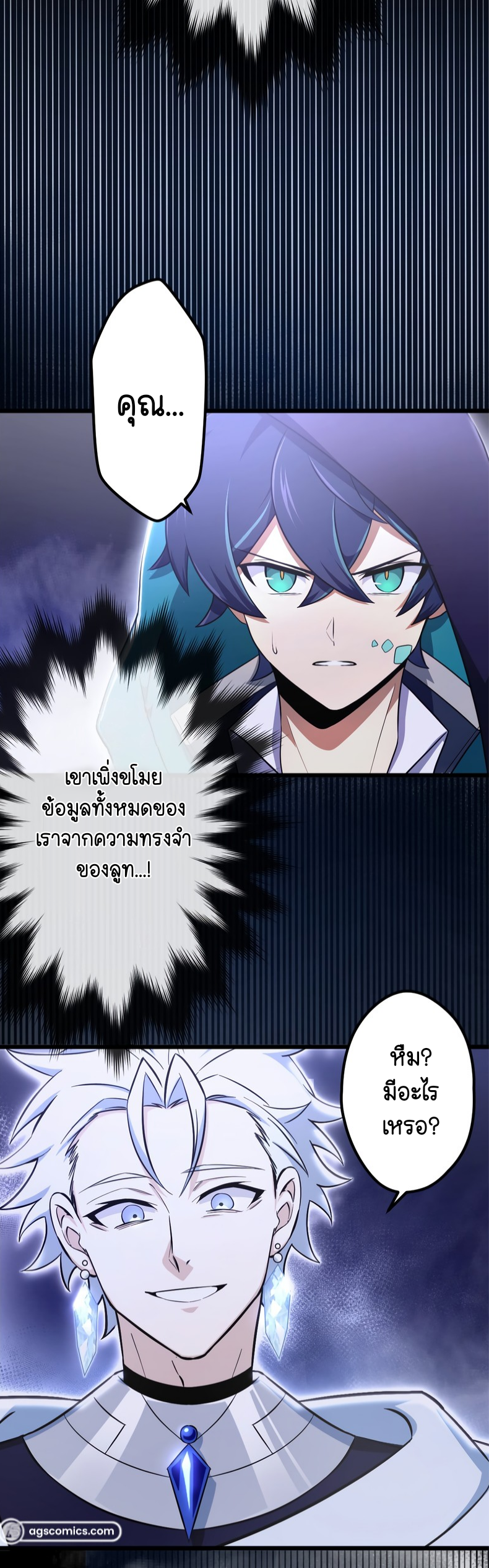 ฉันกลับชาติมาเกิดใหม่เป็นก็อบลินระดับ SSS ตอนที่ 55 หน้า 30