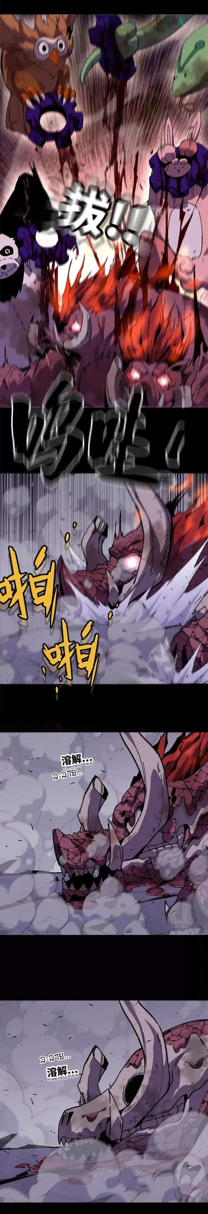 ราชินีปีศาจ (勇者X女魔王) ตอนที่ 75 หน้า 6