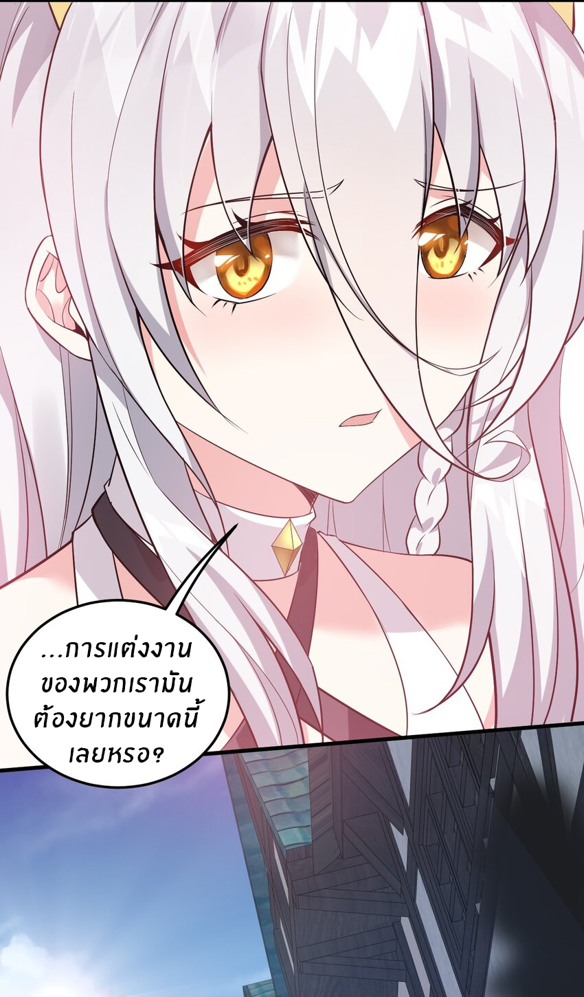 Immortal Me And Eldritch Wife ตอนที่ 6 หน้า 17