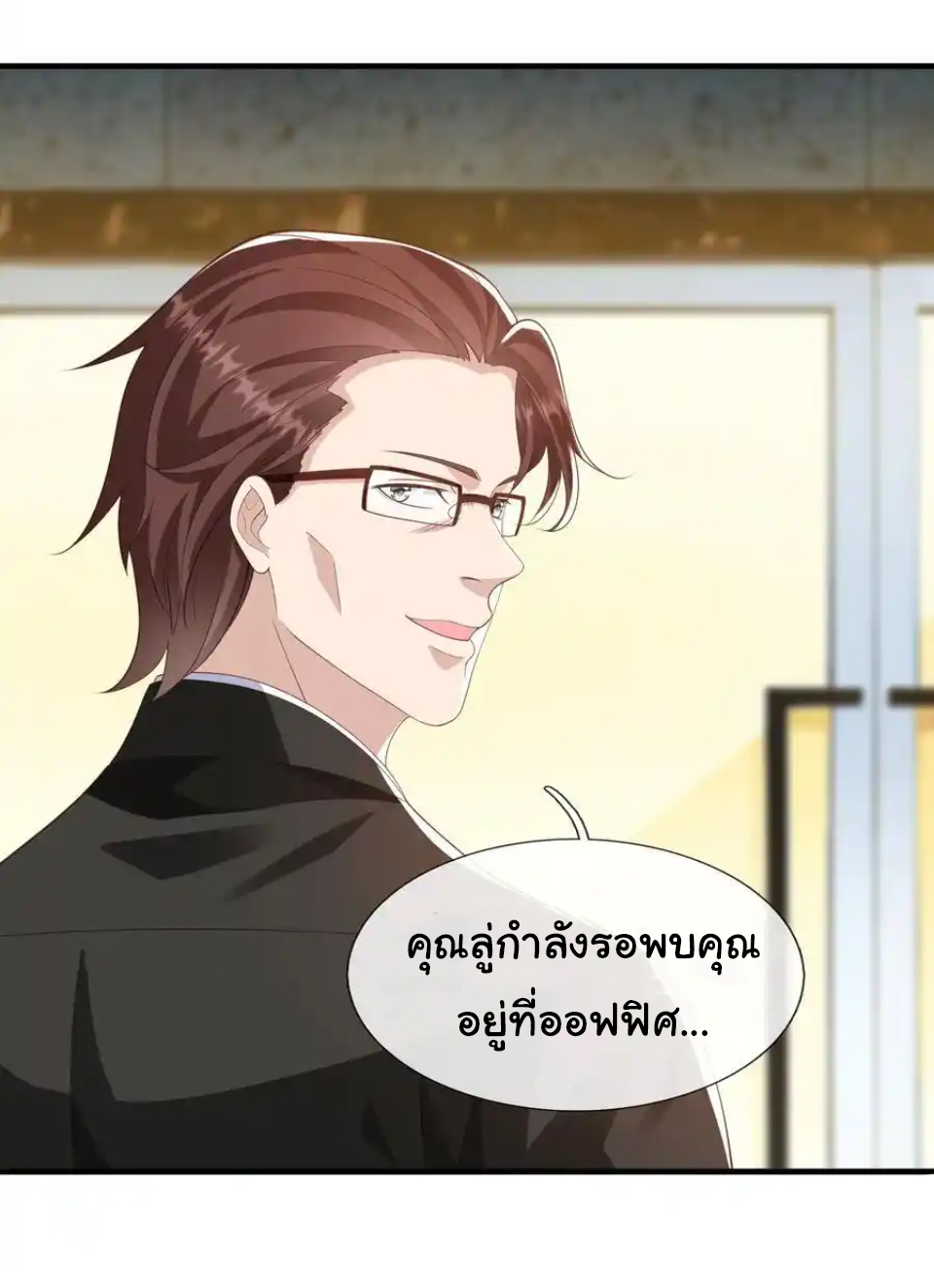 The god of war is reborn to avenge ตอนที่ 122 หน้า 17