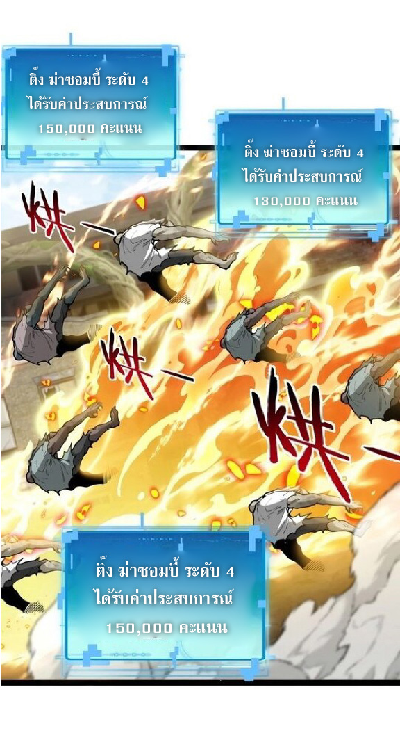 Super god system  ระบบสุดเทพ ตอนที่ 83 หน้า 36