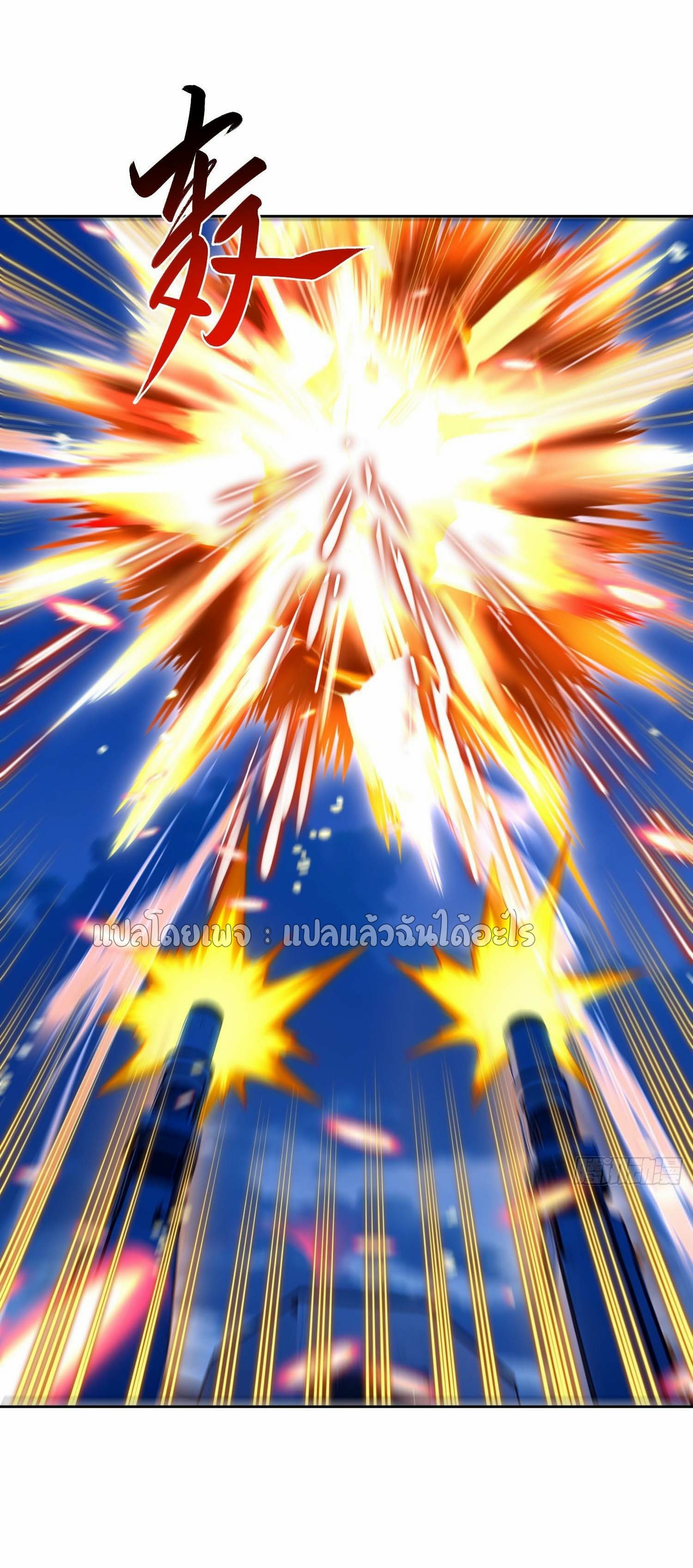 เป้าหมายของฉันคือเปิดฮาเร็มในต่างโลก ตอนที่ 16 หน้า 2