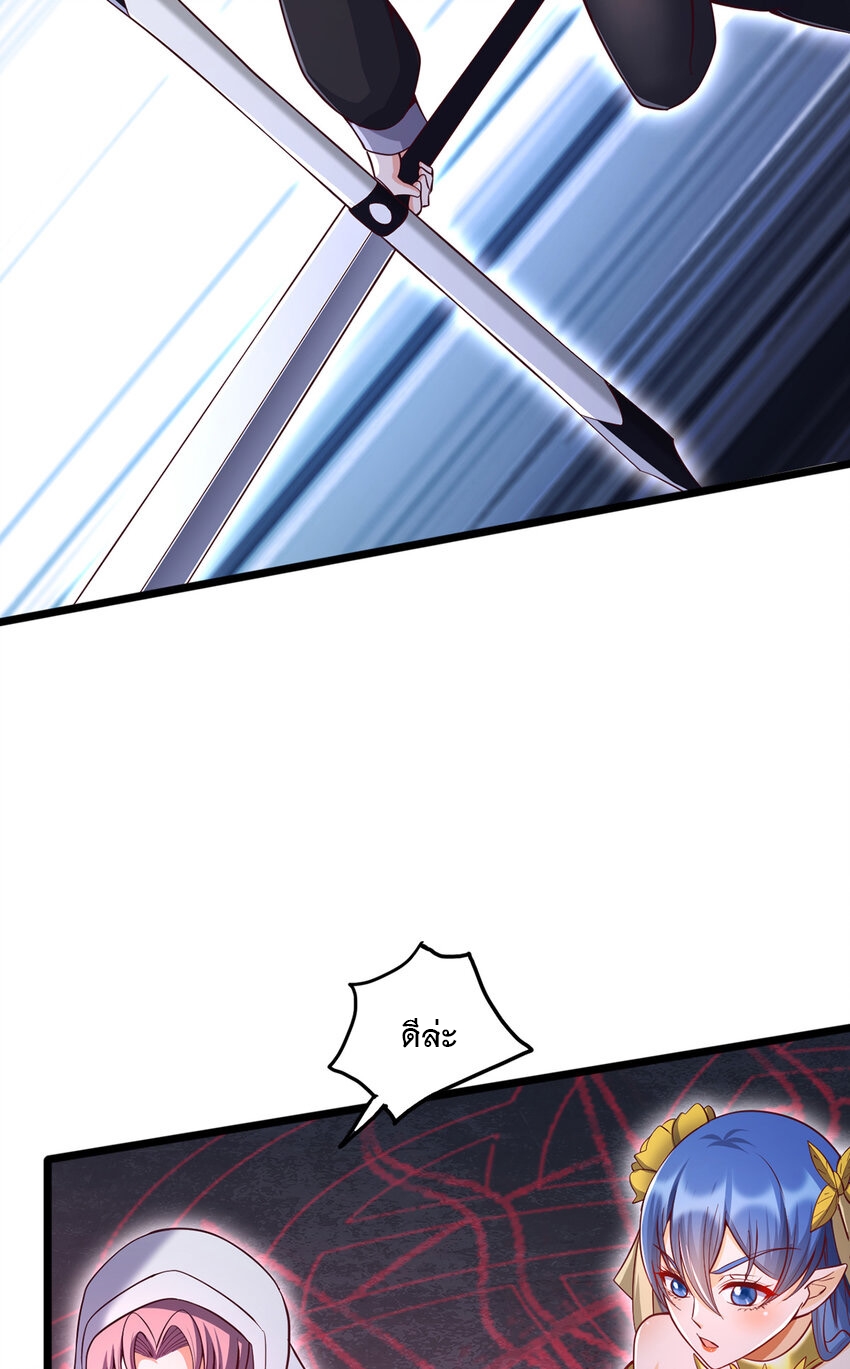 ด้วยเขตแดนกระบี่ ข้าสามารถเป็นเซียนกระบี่ได้ ตอนที่ 101 หน้า 3